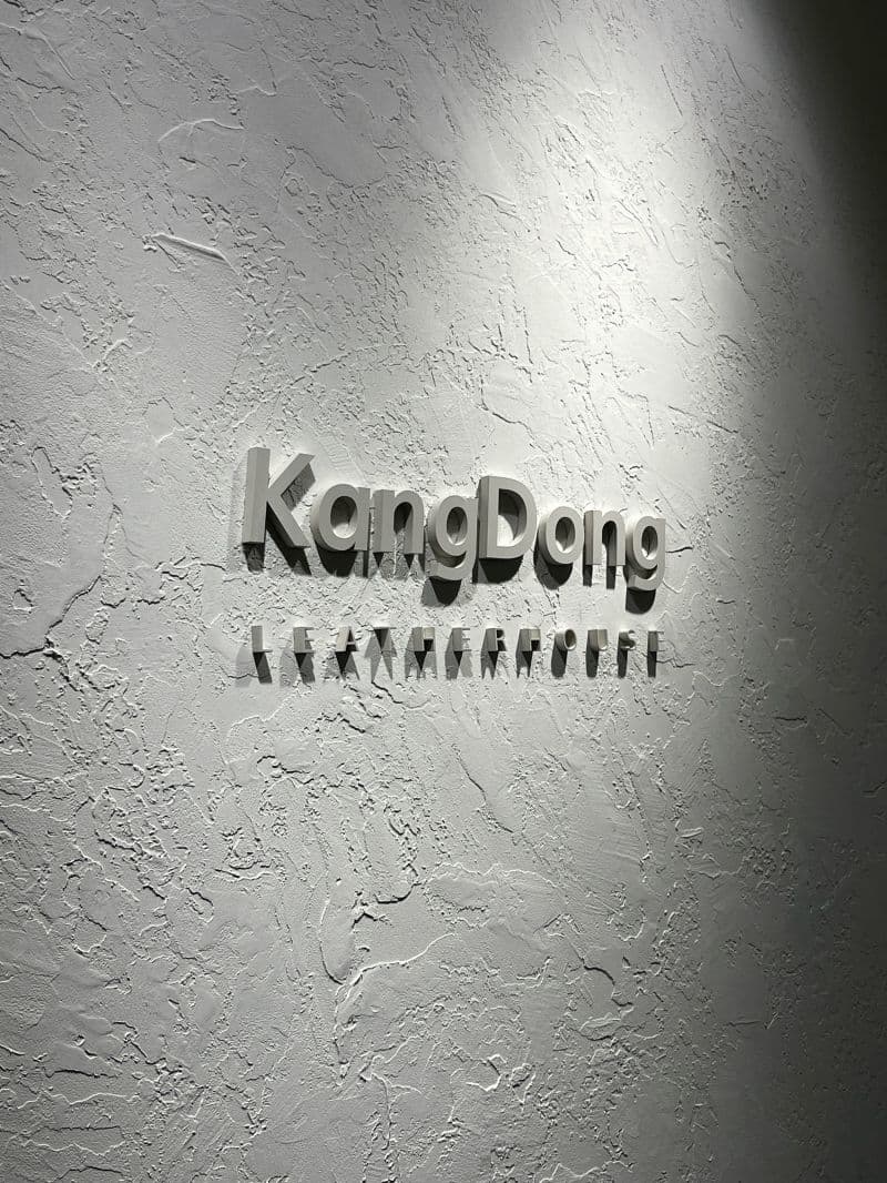 매장 벽에 붙은 KangDong Leatherhouse 사인